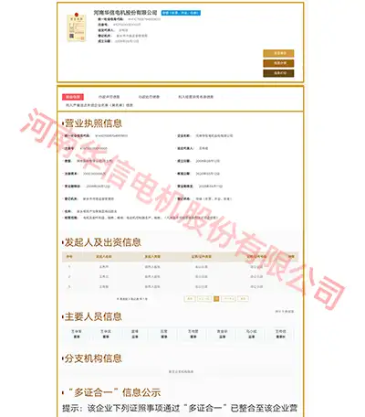 河南ued官网信息