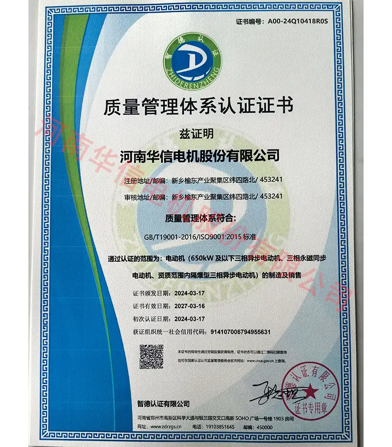 质量管理体系认证证书